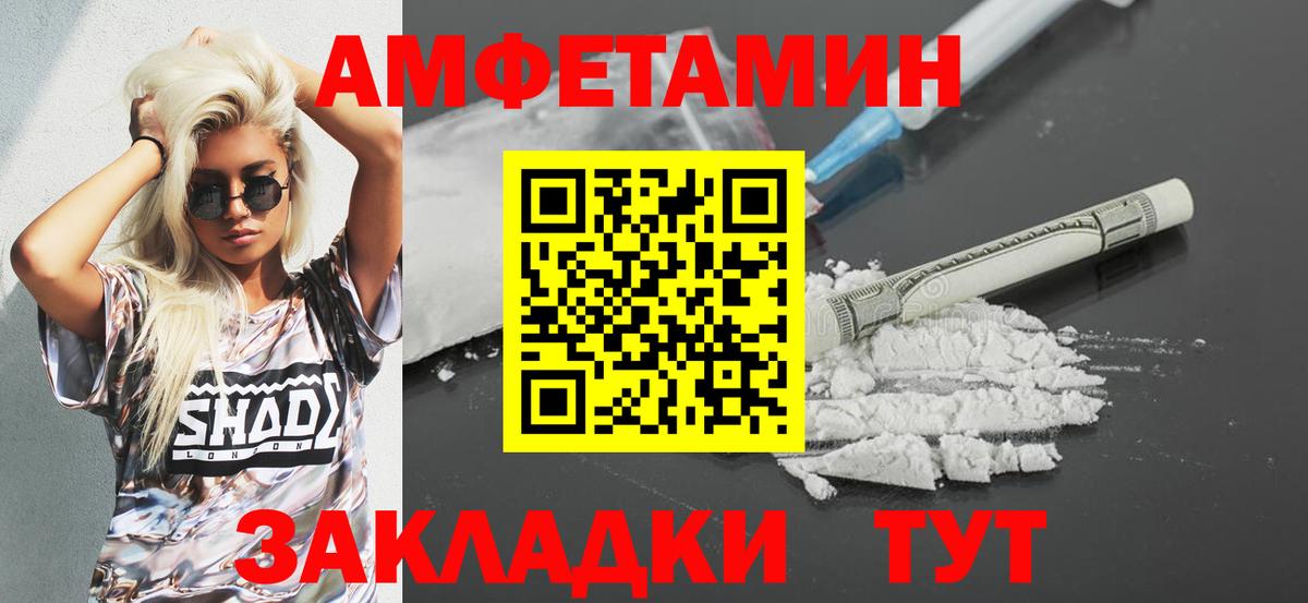 АМФ 97%  Amphetamine  Верхний Уфалей  Вход с VPN 