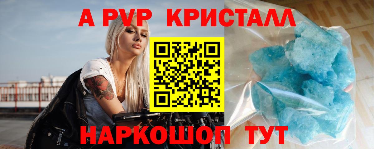 Верхний Уфалей  Alpha-PVP Crystall  Вход с VPN  APVP кристаллы  APVP VHQ 