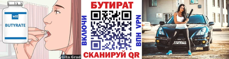 БУТИРАТ оксибутират  Верхний Уфалей 