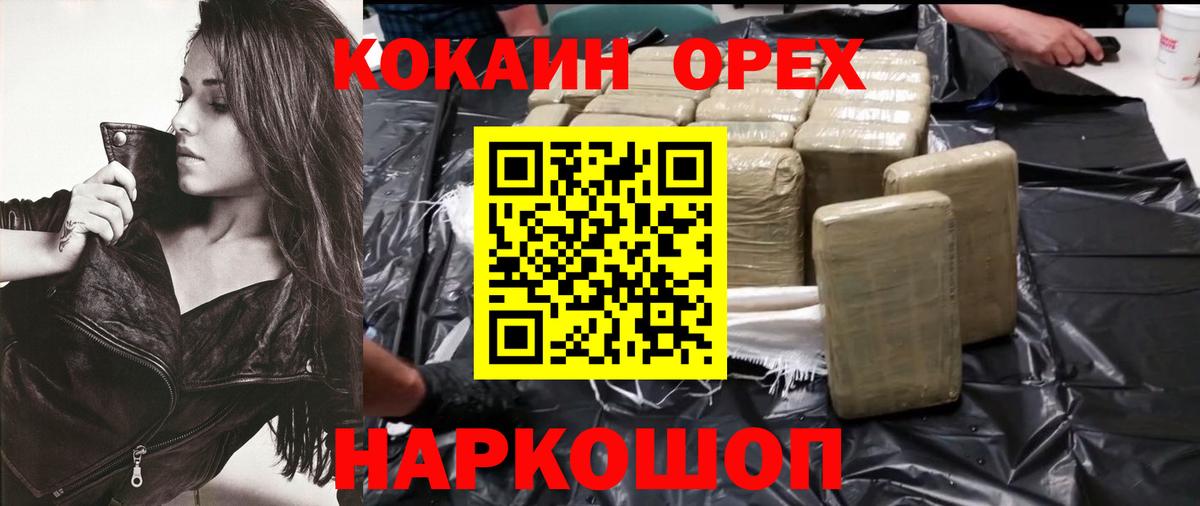 COCAIN 97% Верхний Уфалей