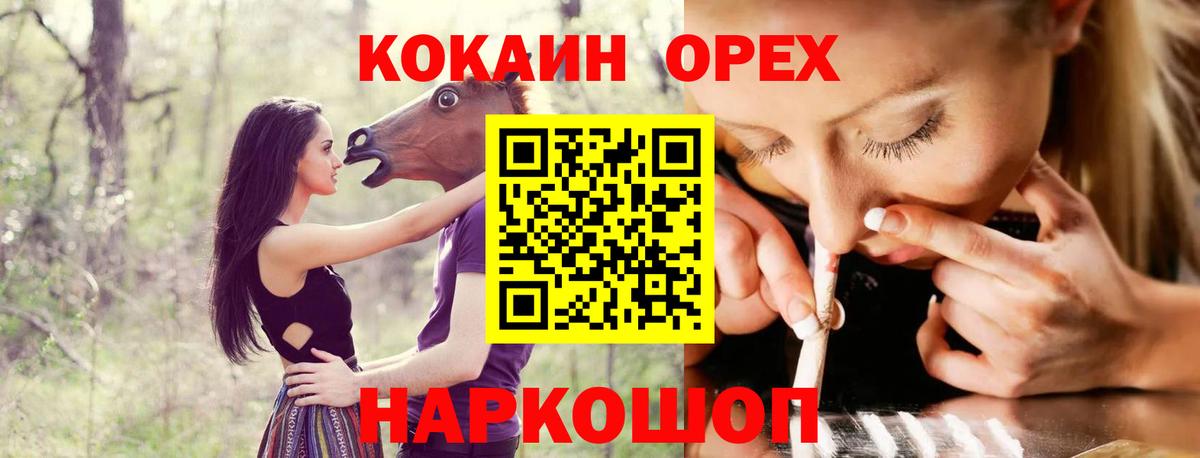 Верхний Уфалей  КОКАИН Боливия  Вход с VPN  COCAIN 97% 