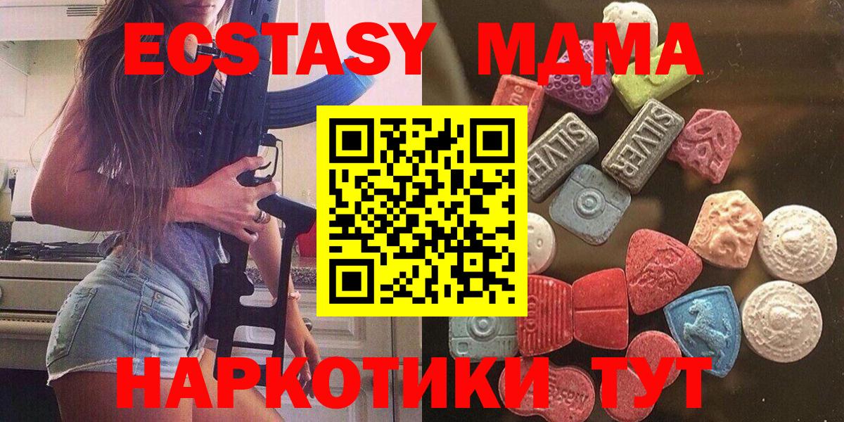 Экстази Punisher  Вход с VPN  Экстази 280мг  Верхний Уфалей 