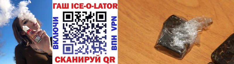 ГАШИШ ice o lator  цены   Верхний Уфалей 