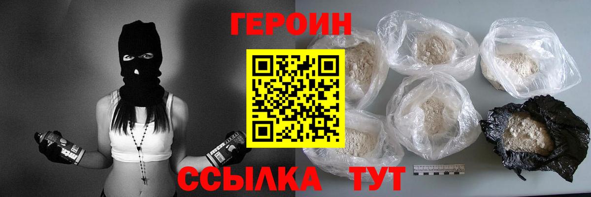 Верхний Уфалей  Героин VHQ  Героин  Вход с VPN 