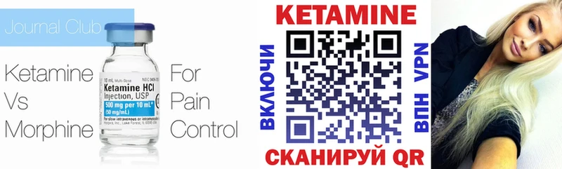 Кетамин ketamine  купить  цена  Верхний Уфалей 