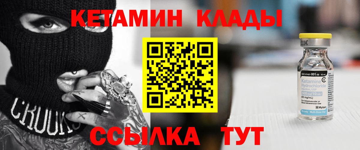 Верхний Уфалей  Кетамин ketamine  Вход с VPN  Кетамин VHQ 