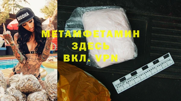 мяу мяу кристалл Бронницы