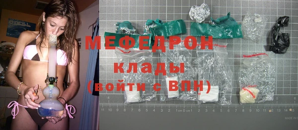 мяу мяу кристалл Бронницы