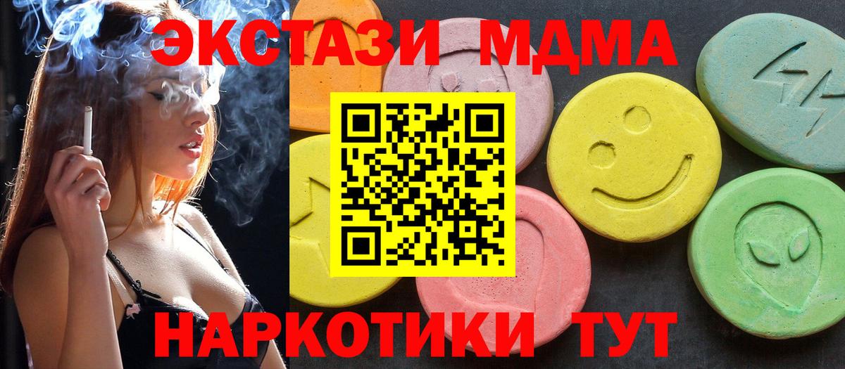 Верхний Уфалей  МДМА crystal  МДМА crystal  Вход с VPN 