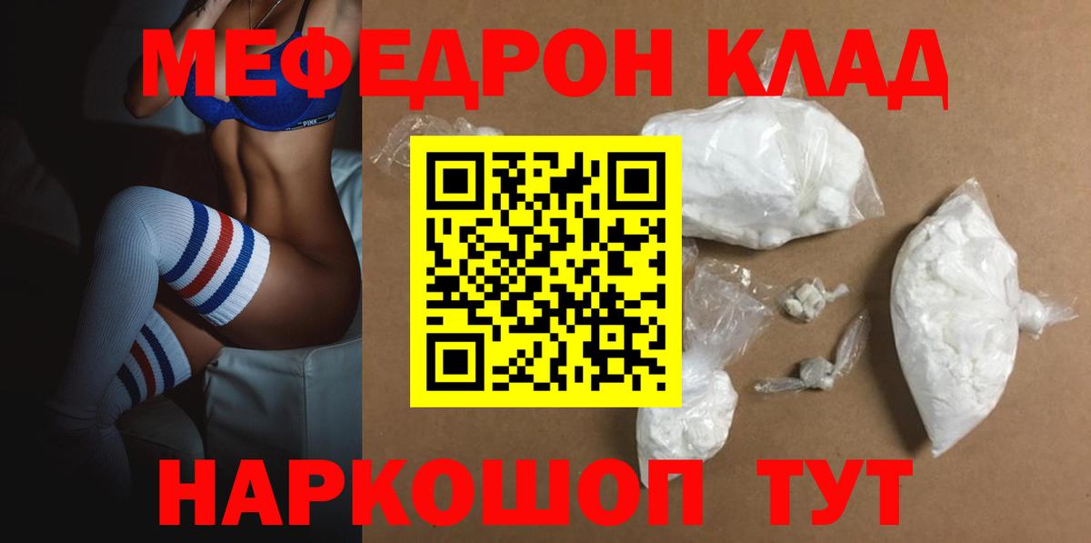 МЯУ-МЯУ мука  Вход с VPN  Верхний Уфалей  МЕФ VHQ 