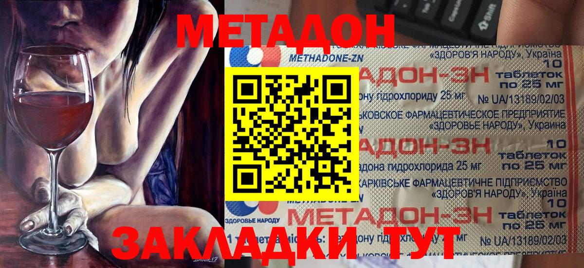Верхний Уфалей  ссылка на мегу онион  МЕТАДОН methadone  Вход с VPN  Метадон белоснежный 