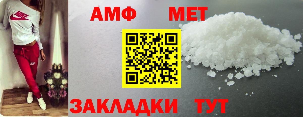 Метамфетамин пудра  Вход с VPN  Верхний Уфалей 