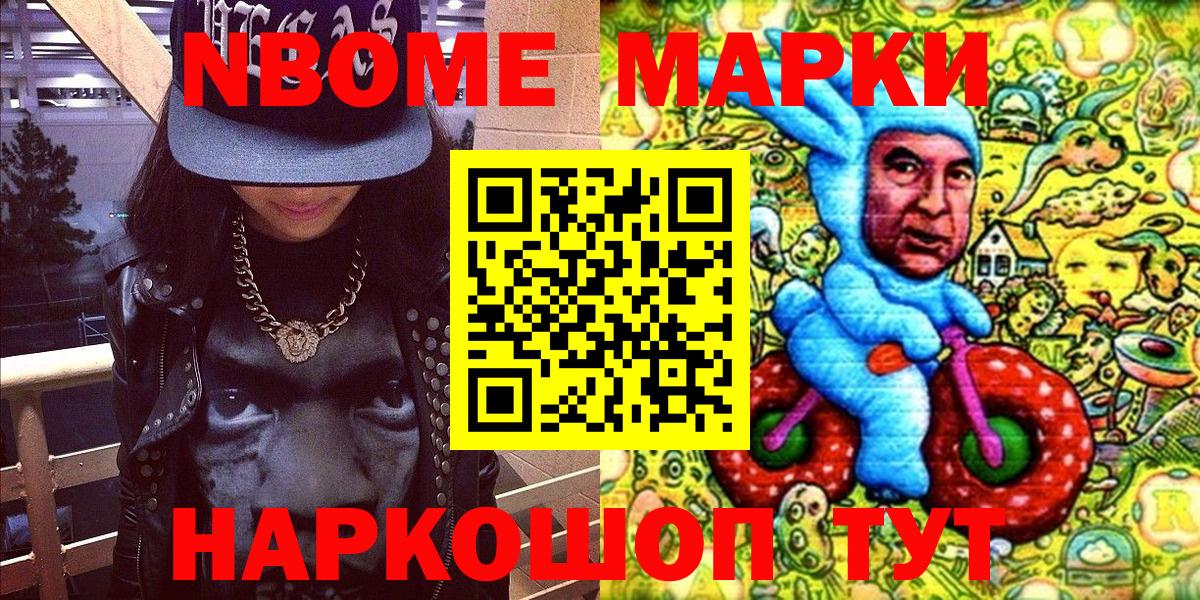 Марки NBOMe 1,5мг  Марки NBOMe 1,5мг  Вход с VPN  Верхний Уфалей 