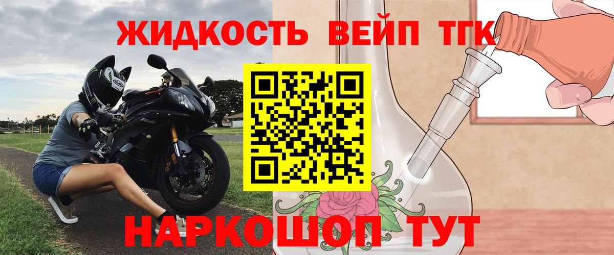 ТГК THC oil Верхний Уфалей